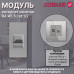 Механизм розетки CORKER 1/2 Rj-45 CAT5 компьютер / серый