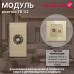  Механизм розетки CORKER  1/2 TV / золотой