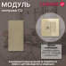 Механизм розетки CORKER 1/2 заглушка / золотой