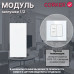 Механизм розетки CORKER 1/2 заглушка / белый