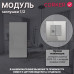 Механизм розетки CORKER 1/2 заглушка / серый