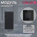 Механизм розетки CORKER 1/2 заглушка / черный