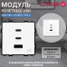 Механизм розетки CORKER 65W Usb + Double Type C / белый