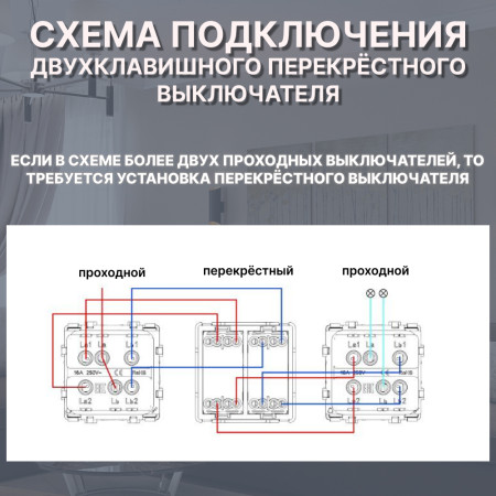 Механический двухклавишный ПЕРЕКРЕСТНЫЙ выключатель CORKER (2 клавишный переключатель) / золотой