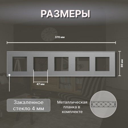 Рамка электроустановочная CORKER 5 постов / стекло / серый