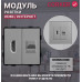 Комбинированная розетка CORKER HDMI + Интеренет RJ-45, без рамки / серый