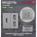 Комбинированная розетка CORKER HDMI + 2 USB, без рамки / серый