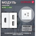 Комбинированная розетка CORKER HDMI + 2 USB, без рамки / белый