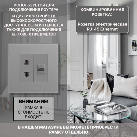 Комбинированная розетка для роутера CORKER 10А + Интернет RJ-45, без рамки / серый