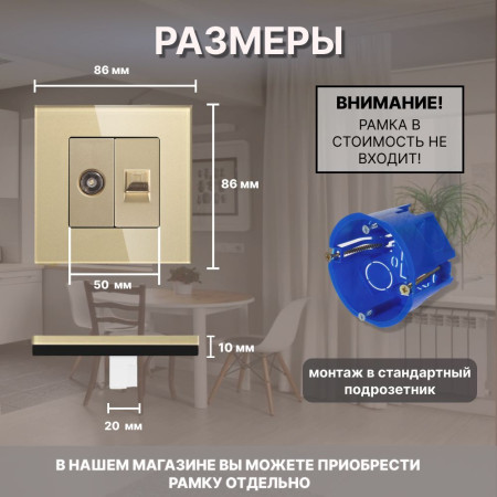 Комбинированная розетка CORKER ТВ антенна + Интернет RJ-45, без рамки / золотой