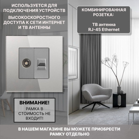 Комбинированная розетка CORKER ТВ антенна + Интернет RJ-45, без рамки / серый