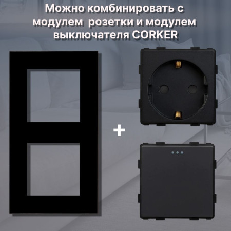 Рамка электроустановочная CORKER 2 поста / стекло / черный