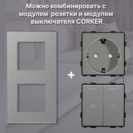 Рамка электроустановочная CORKER 2 поста / стекло / серый