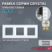 Рамка электроустановочная CORKER 3 поста / стекло / белый