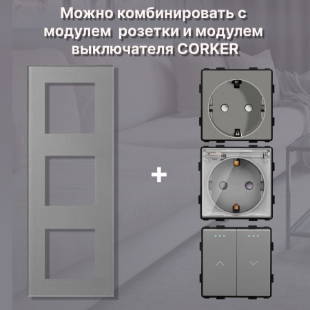 Рамка электроустановочная CORKER 3 поста / стекло / серый