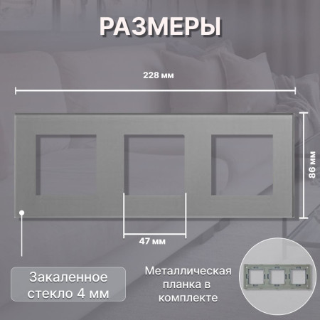 Рамка электроустановочная CORKER 3 поста / стекло / серый