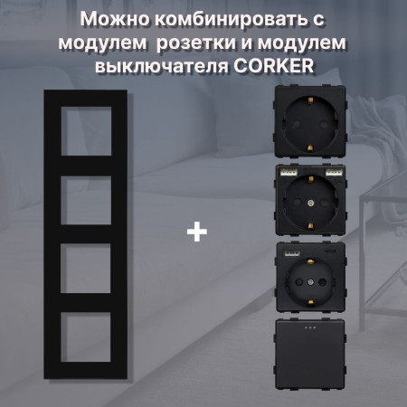 Рамка электроустановочная CORKER 4 поста / стекло / черный