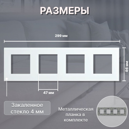 Рамка электроустановочная CORKER 4 поста / стекло / белый