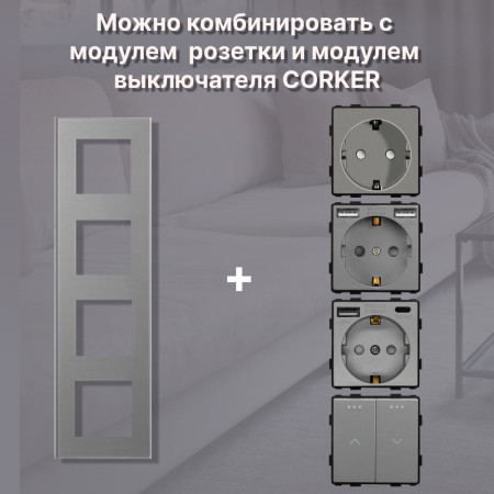 Рамка электроустановочная CORKER 4 поста / стекло / серый