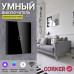 Умный сенсорный WiFi выключатель CORKER одноклавишный 1000 Вт / стекло / черный. Работает с Алисой и Smart life