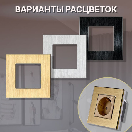 Рамка электроустановочная CORKER 3 поста / алюминий / золотой