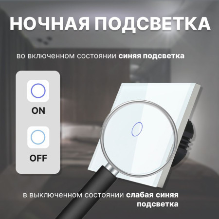 Умный сенсорный WiFi выключатель CORKER одноклавишный 1000 Вт / стекло / белый. Работает с Алисой и Smart life