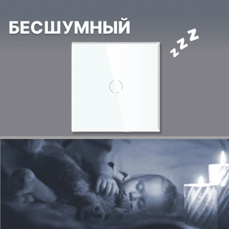 Умный сенсорный WiFi выключатель CORKER одноклавишный 1000 Вт / стекло / белый. Работает с Алисой и Smart life