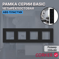 Рамка электроустановочная CORKER 4 поста / пластик / черный