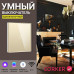 Умный сенсорный WiFi выключатель CORKER одноклавишный 1000 Вт / стекло / золотой. Работает с Алисой и Smart life