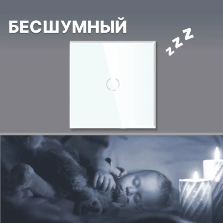 Умный сенсорный WiFi выключатель CORKER одноклавишный 600 Вт / стекло / белый. Работает с Алисой и Smart life
