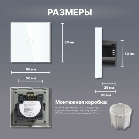 Умный сенсорный WiFi выключатель CORKER одноклавишный 600 Вт / стекло / белый. Работает с Алисой и Smart life