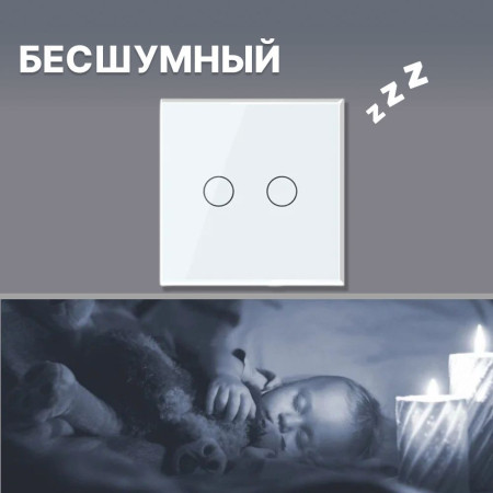 Умный сенсорный WiFi выключатель CORKER двухклавишный 1000 Вт / стекло / белый. Работает с Алисой и Smart life