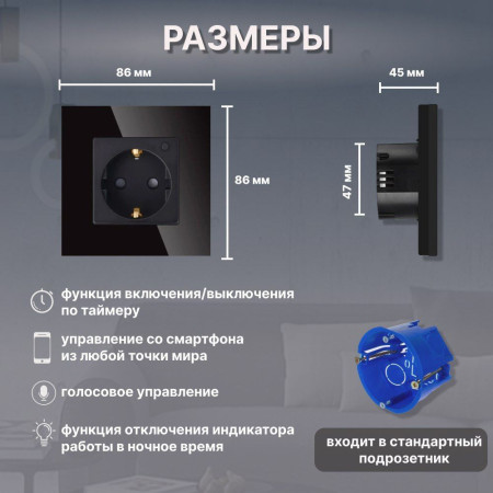 Умная встроенная WiFi розетка CORKER в стеклянной рамке / черный ( Алиса, Маруся, Smart life)