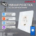 Умная встроенная WiFi розетка CORKER в стеклянной рамке / белый ( Алиса, Маруся, Smart life)