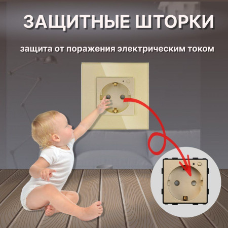 Умная встроенная WiFi розетка CORKER в стеклянной рамке / золотой ( Алиса, Маруся, Smart life)