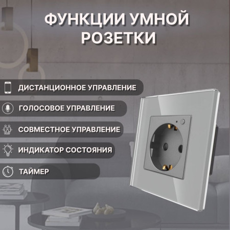 Умная встроенная WiFi розетка CORKER / серый