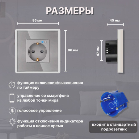 Умная встроенная WiFi розетка CORKER в стеклянной рамке / серый ( Алиса, Маруся, Smart life)