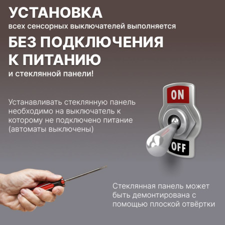 Сенсорный выключатель CORKER одноклавишный с подсветкой 300 Вт / стекло / золотой