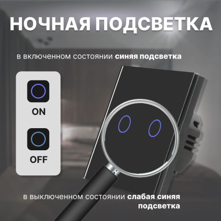 Сенсорный выключатель CORKER двухклавишный с подсветкой 300 Вт / стекло / черный