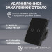 Сенсорный выключатель CORKER двухклавишный с подсветкой 300 Вт / стекло / черный