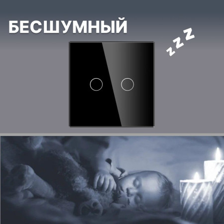 Сенсорный выключатель CORKER двухклавишный с подсветкой 300 Вт / стекло / черный