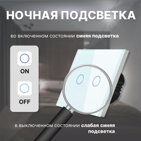 Сенсорный выключатель CORKER двухклавишный с подсветкой 300 Вт / стекло / белый