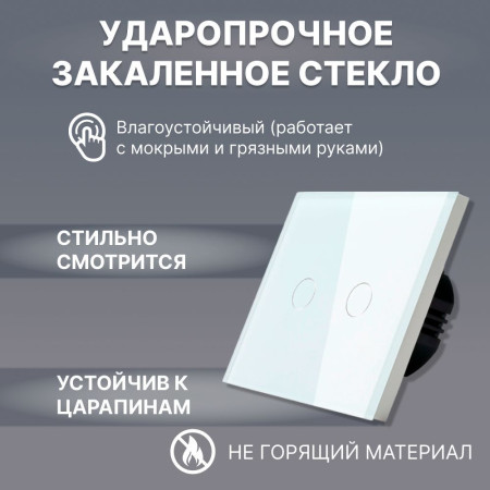 Сенсорный выключатель CORKER двухклавишный с подсветкой 300 Вт / стекло / белый