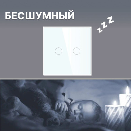 Сенсорный выключатель CORKER двухклавишный с подсветкой 300 Вт / стекло / белый