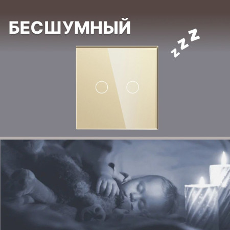 Сенсорный выключатель CORKER двухклавишный с подсветкой 300 Вт / стекло / золотой