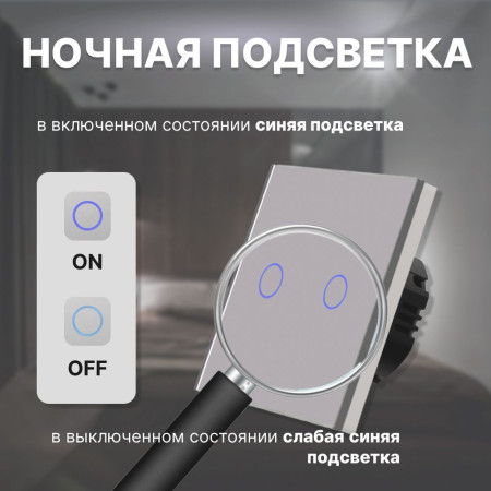 Сенсорный выключатель CORKER двухклавишный с подсветкой 300 Вт / стекло / серый