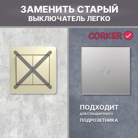 Умный сенсорный WiFi выключатель CORKER одноклавишный 600 Вт / стекло / серый. Работает с Алисой и Smart life