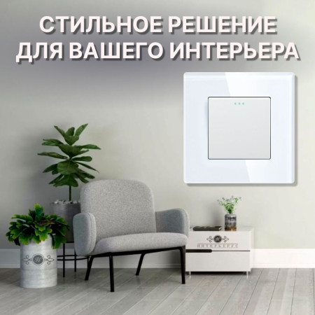 Механический одноклавишный выключатель CORKER (1 клавишный) / белый