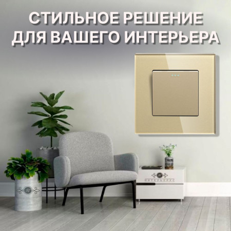 Механический одноклавишный выключатель CORKER (1 клавишный) / золотой