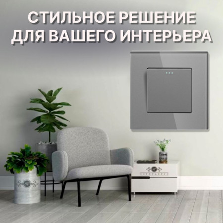 Механический одноклавишный выключатель CORKER (1 клавишный) / серый